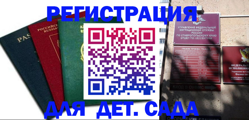 прописка поиск в Кумертау