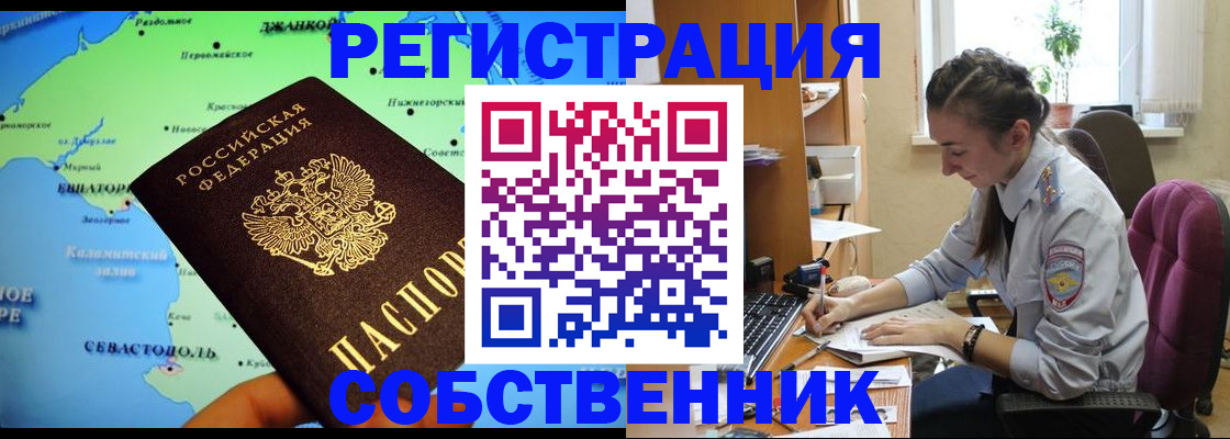 регистрация в Кумертау