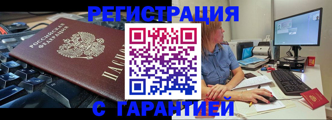 временная регистрация 2025 в Кумертау