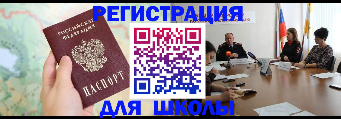 прописка поиск в Кумертау